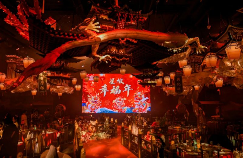 2024 Year of the Dragon Spring Festival Gala